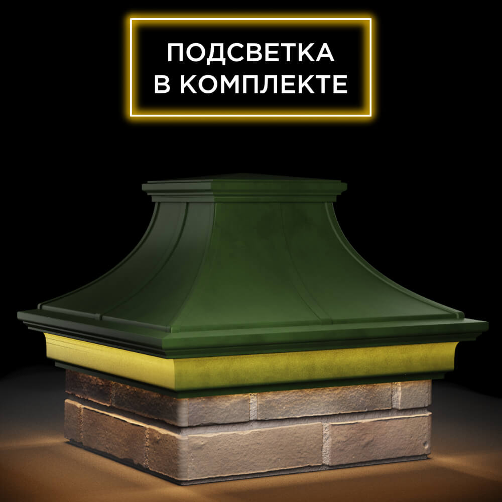 Колпак Zking Монблан Премиум Зеленый на столб 1.5х1.5 кирпича (385х385мм) с подсветкой в Переславле-Залесском фото